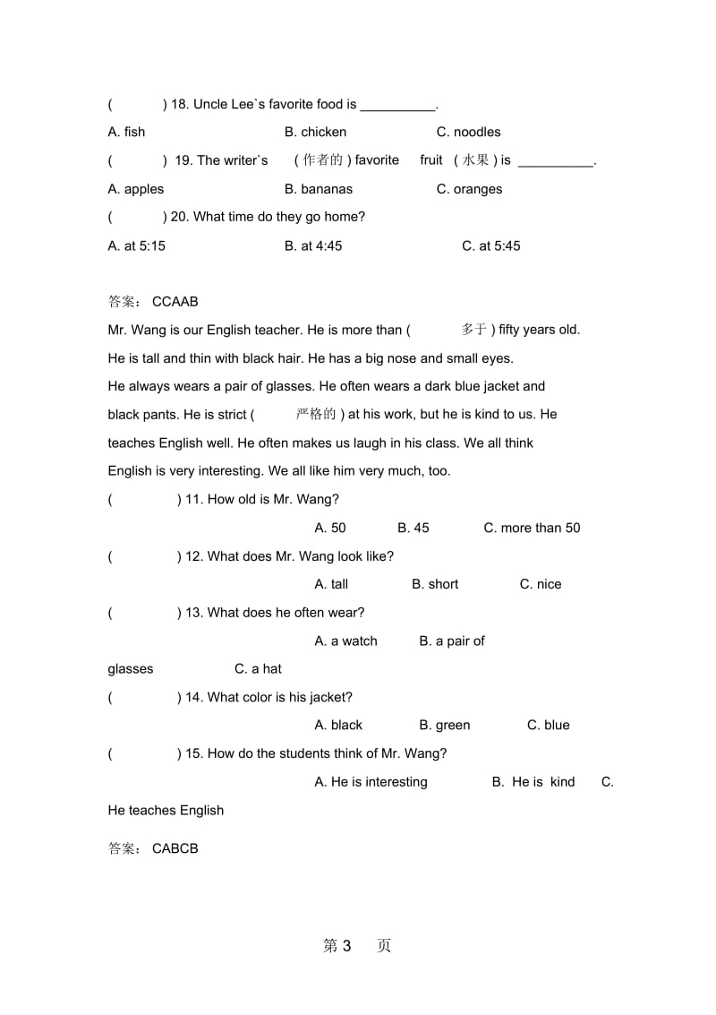 六年级下册英语专项训练阅读理解练习题.docx_第3页