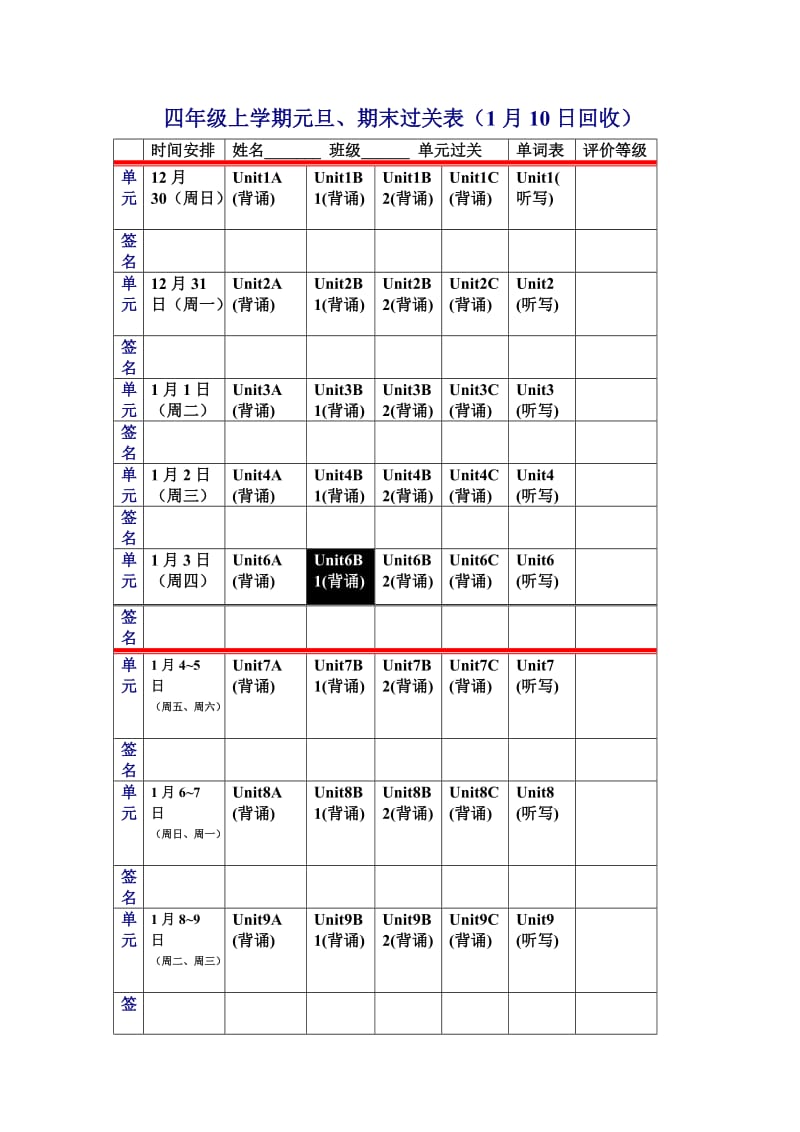 四年级上学期家庭元旦、期末检查过关表.doc_第1页