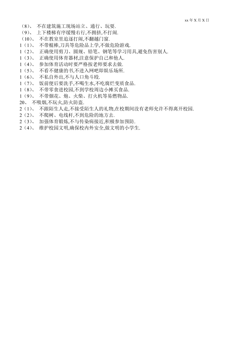 2021小学一年级数学练习题-小学生保证书500个字_1.doc_第2页