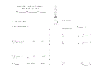 人教版同步全能一年级上册语文六单元模拟试卷.docx