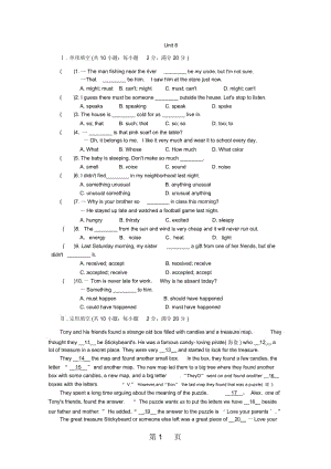 人教新目标九年级英语全册Unit8单元测试题.docx