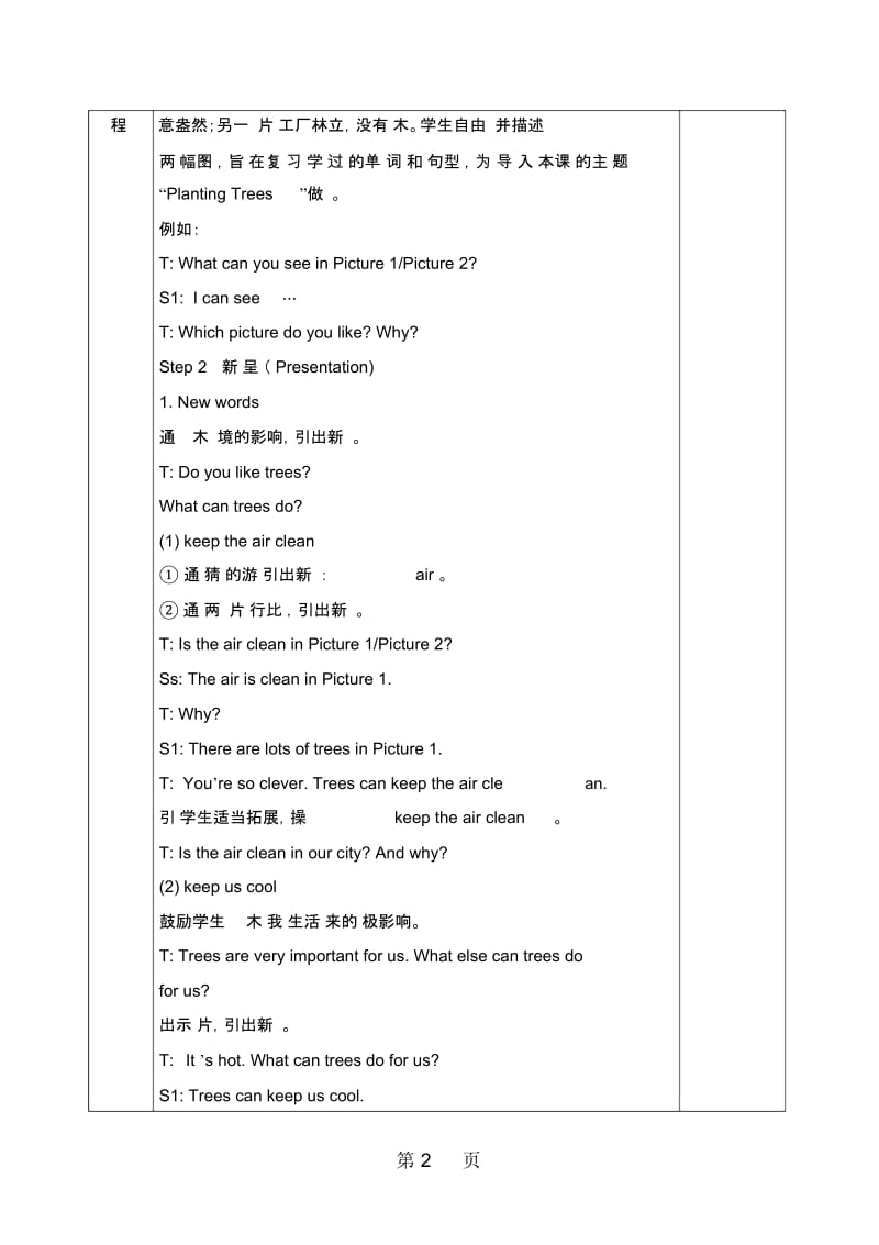 六年级下册英语教案Unit4Plantingtreesisgoodforus第一课时湘少版.docx_第2页