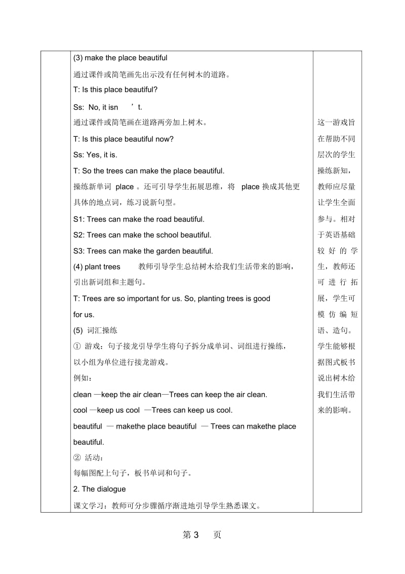 六年级下册英语教案Unit4Plantingtreesisgoodforus第一课时湘少版.docx_第3页