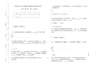 人教版六年级下学期数学试题精选突破期末试卷.docx