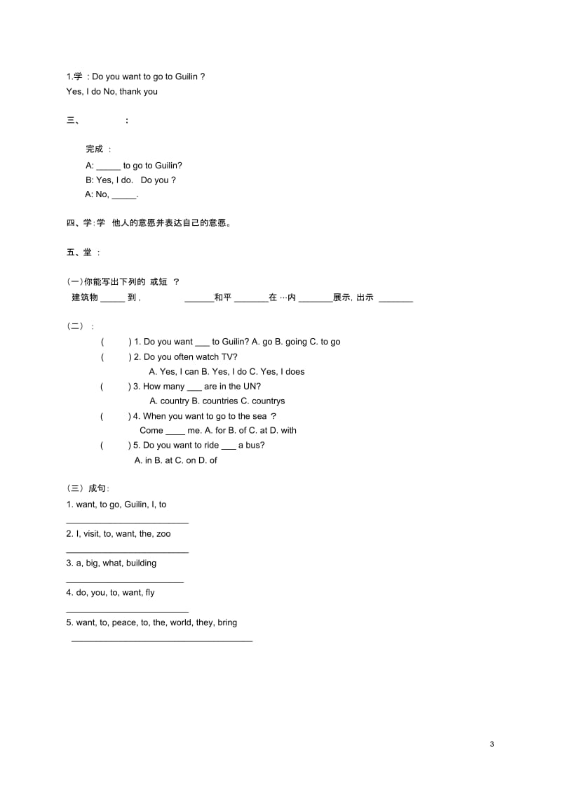 六年级英语上学期Module9练习题新标准外研版.docx_第3页