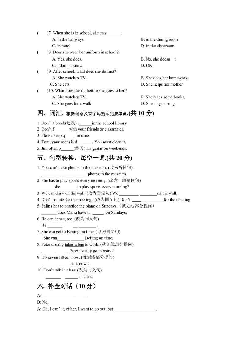 七年级英语第六次要点回顾.doc_第3页