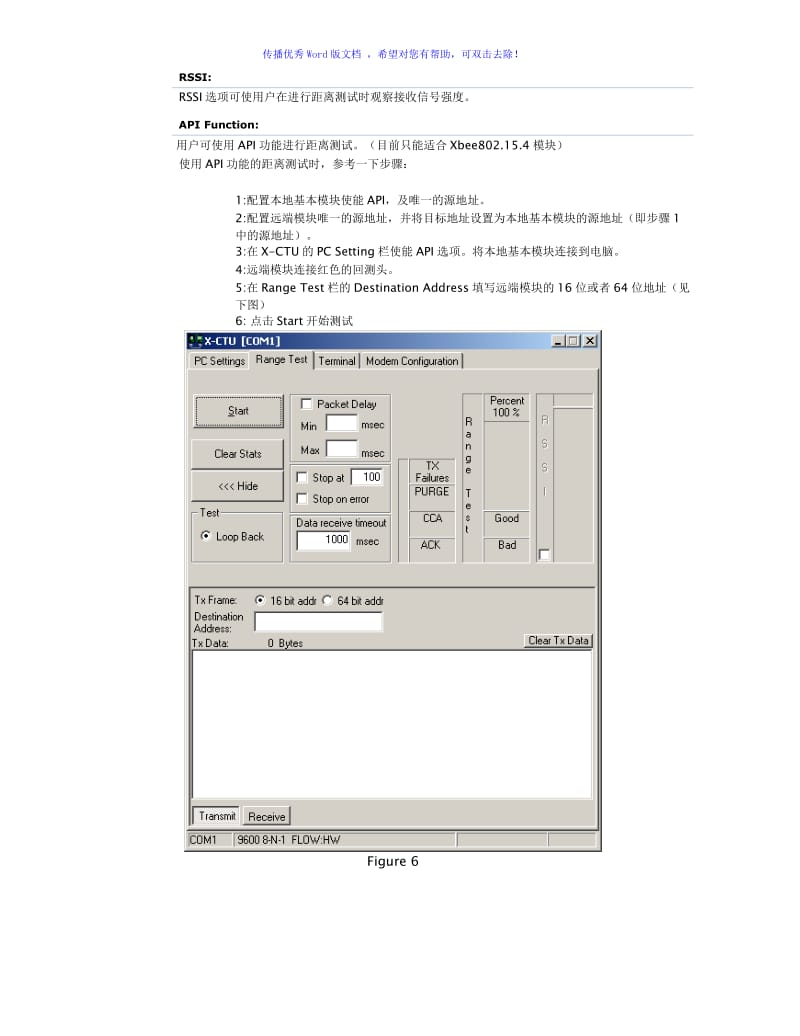 Digixctu使用说明(中文版)Word版.doc_第3页