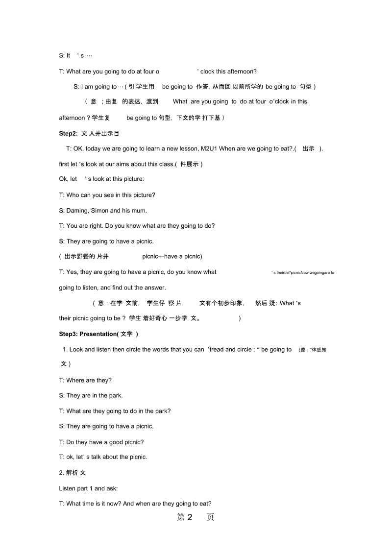 六年级下册英语教案Module2Unit1Whenarewegoingtoeat外研社.docx_第2页