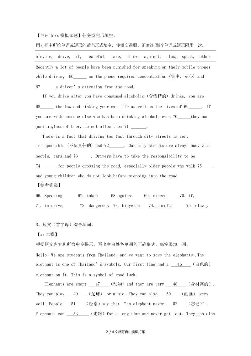 2019中考英语 短文首字母（综合）填空（7） 人教新目标版.doc_第2页