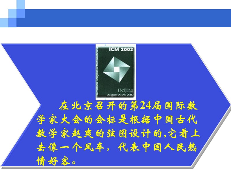 基本不等式课件(比赛）.ppt_第2页