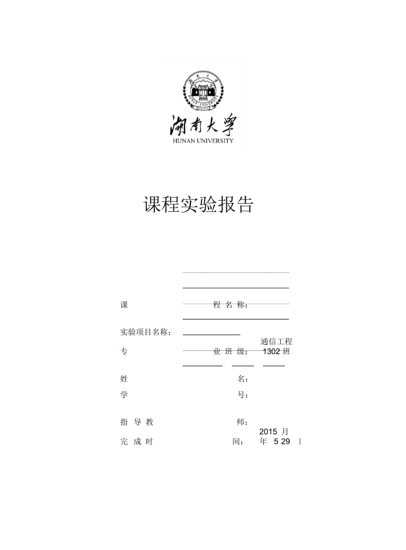 信号与系统第一次实验.docx_第1页