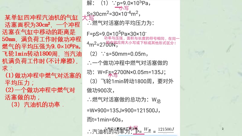 九年级计算题格式解法等课件.ppt_第3页