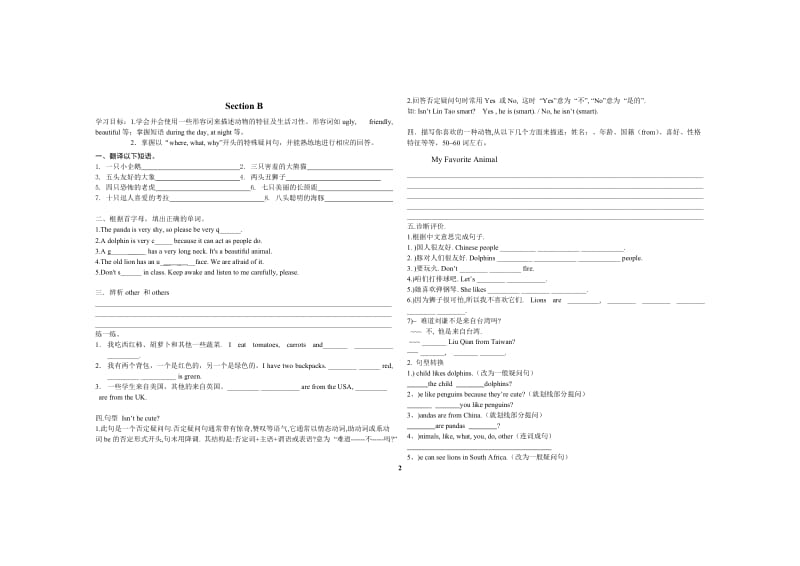 七年级下UNIT3学案.doc_第2页