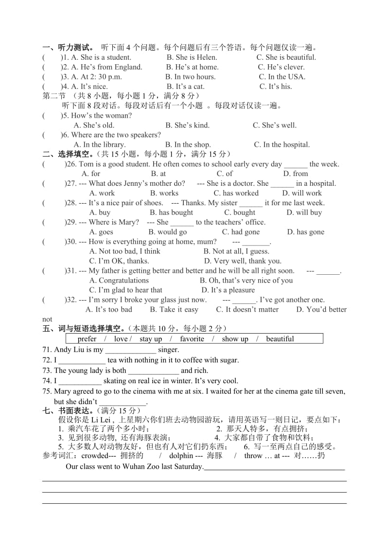 2013年英语后30%检测题.doc_第1页