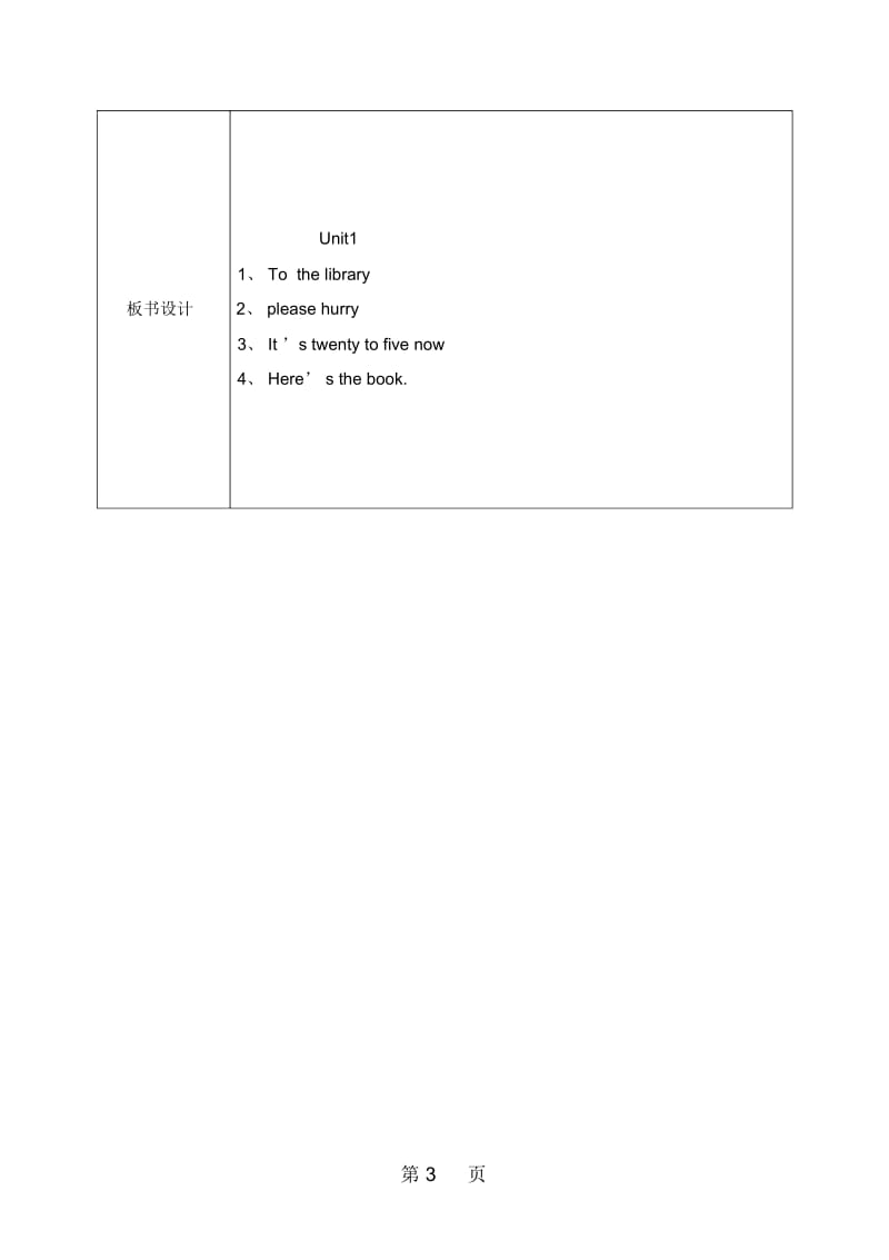 六年级上英语导学案Module10Unit1AttheLibrary第二课时外研社(三起).docx_第3页