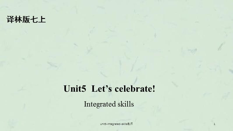 Unit5-Integrated-skills名师课件.ppt_第1页