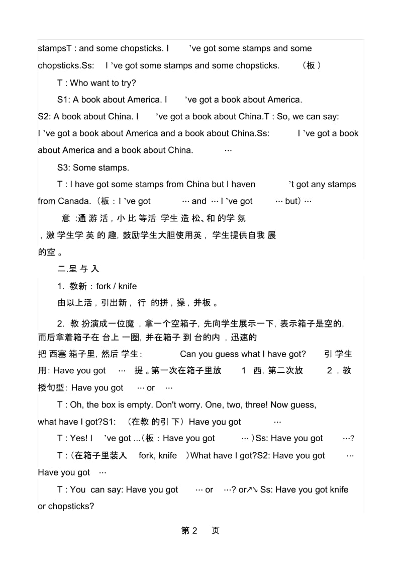 六年级上册英语教案Module6Unit2I’vegotsomestampsfromChina.外研社.docx_第3页