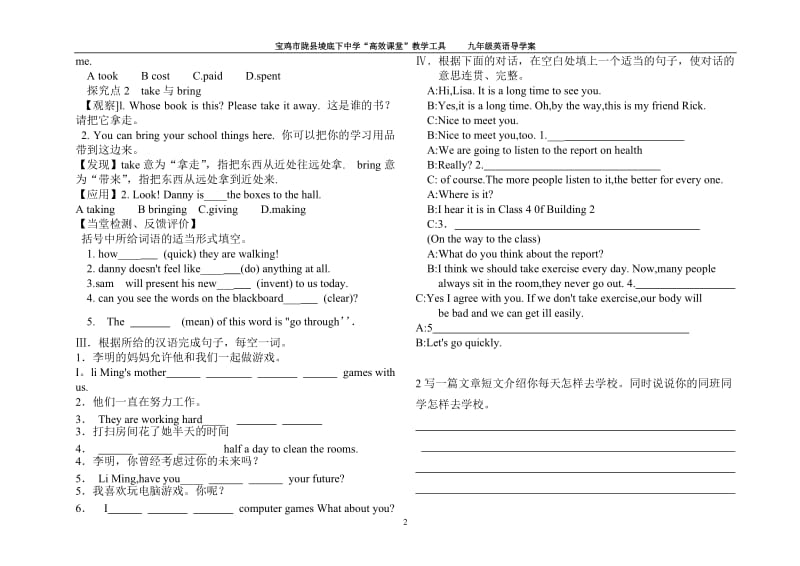 Lesson35 (2).doc_第2页