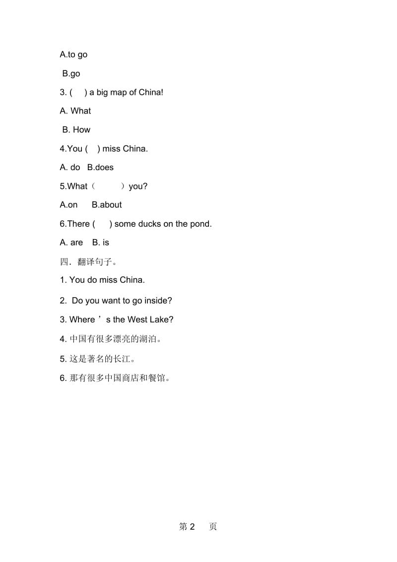 六年级上册英语一课一练Module2外研社.docx_第2页