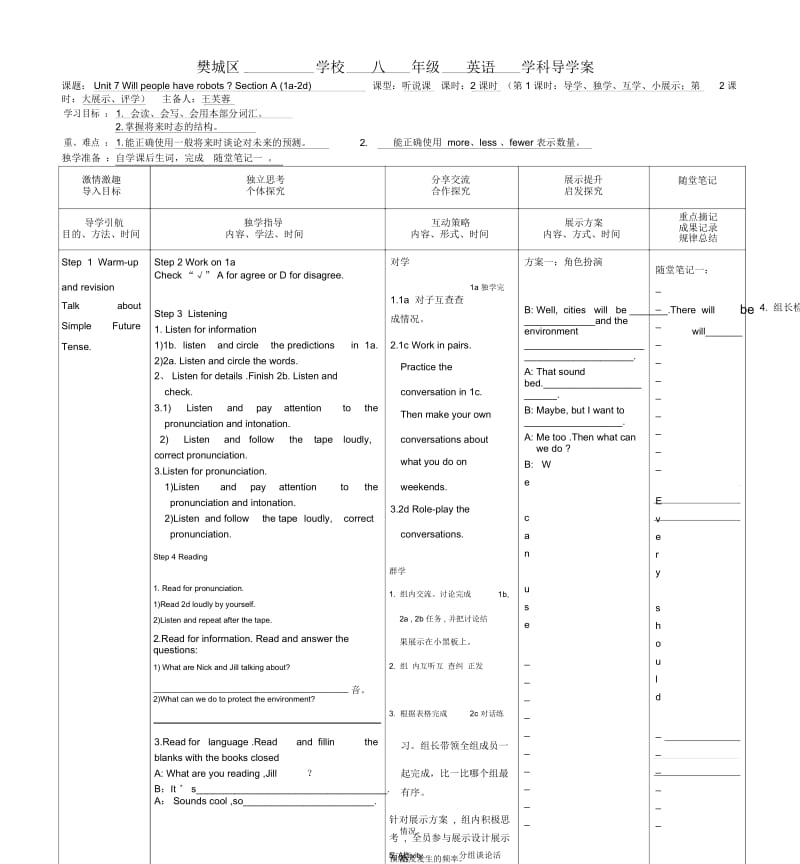 八上U7.SectionA1a-2d导学案.docx_第1页