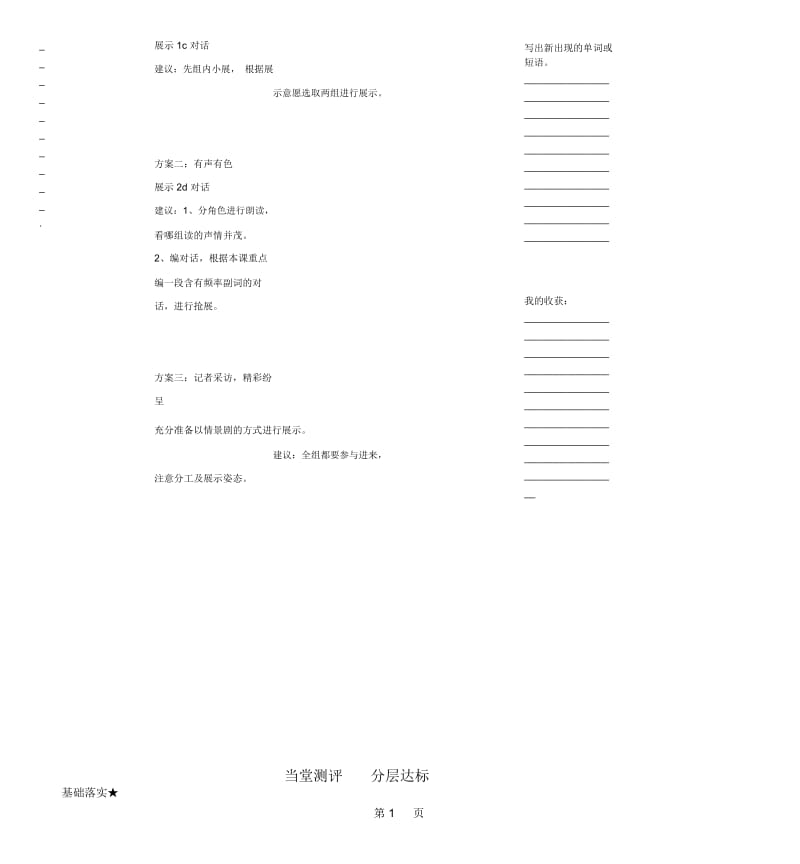 八上U7.SectionA1a-2d导学案.docx_第2页