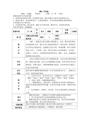 鲸的一案三单.doc