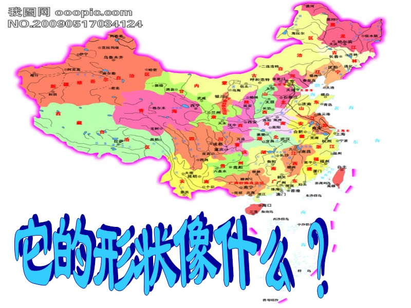 我爱祖国妈妈.ppt_第2页