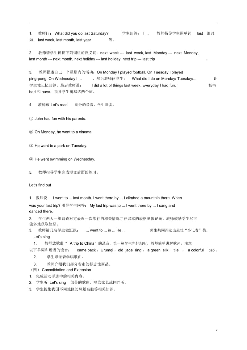 六年级英语下册unit3Lesson3教案人教PEP.docx_第2页