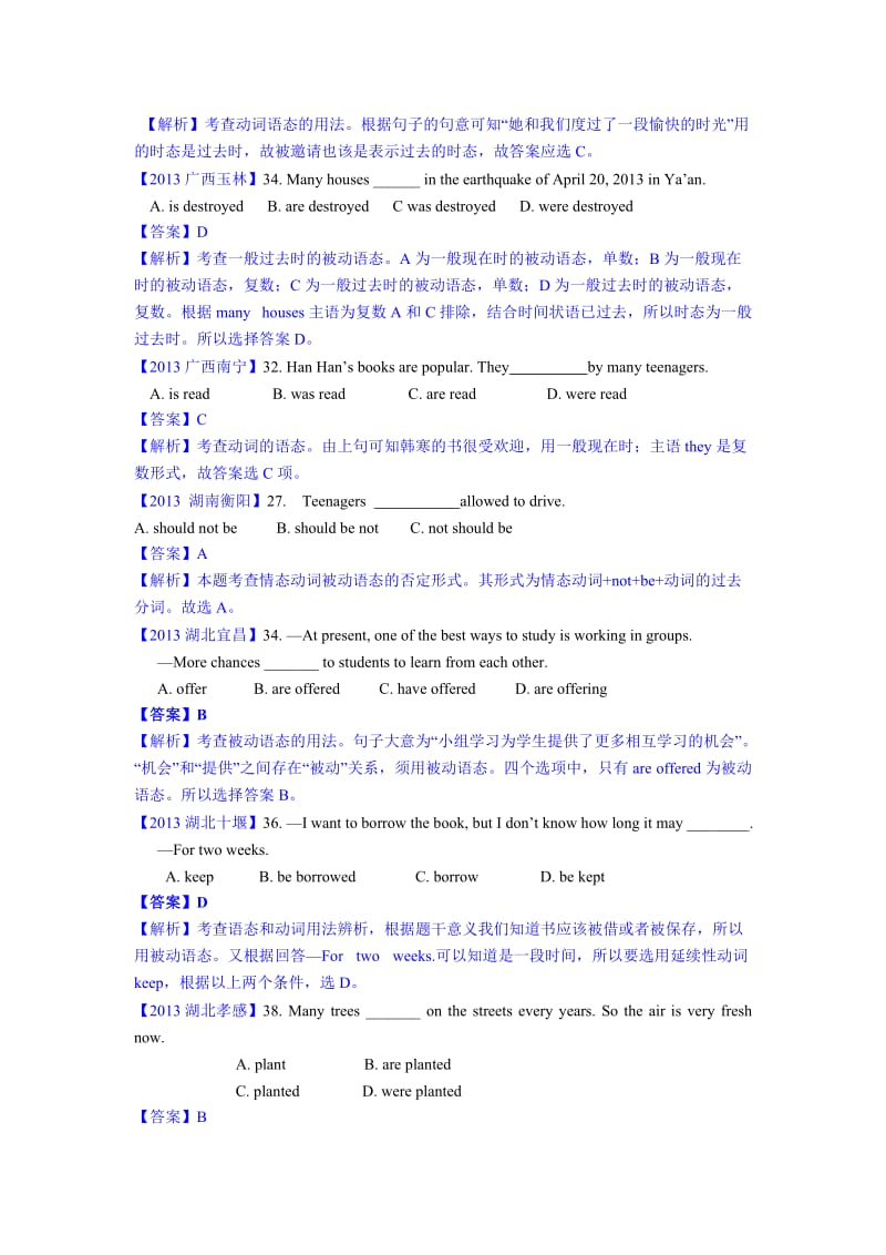 2013年全国各地市中考英语试卷分类解析汇编：.doc_第2页