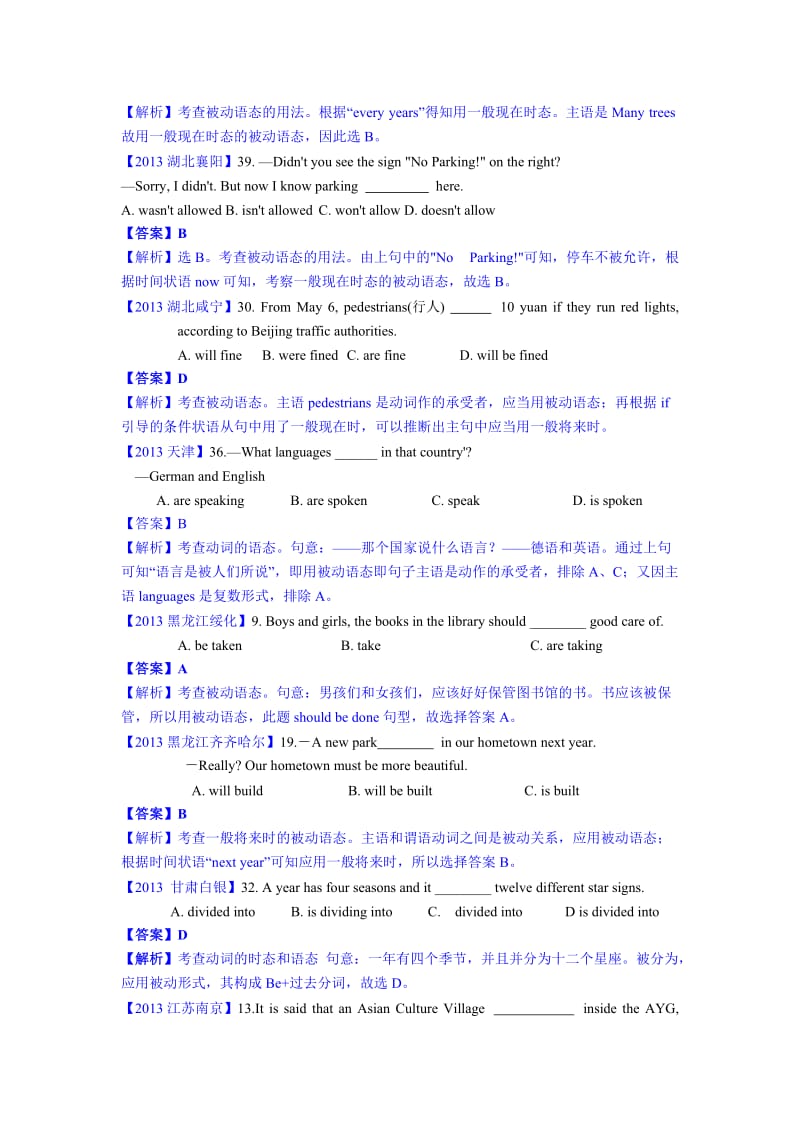 2013年全国各地市中考英语试卷分类解析汇编：.doc_第3页