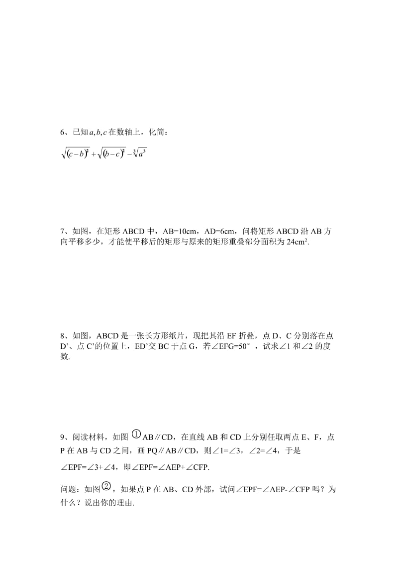 已知等腰三角形ABC.doc_第2页