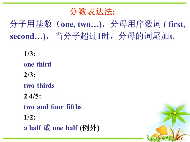 period2&3languagepoints.ppt_第2页