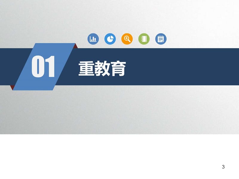 2019年度学校安全工作总结课件.ppt_第3页