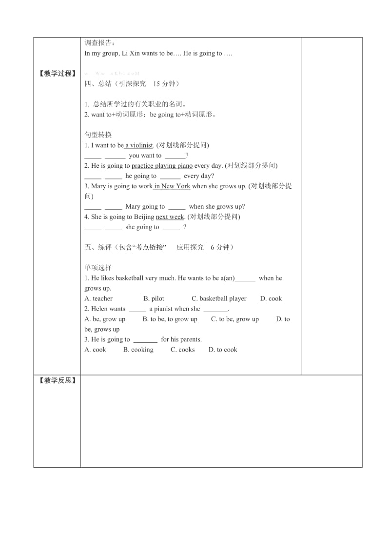 新版新目标英语八年级上册Unit6第1课时学案.doc_第2页