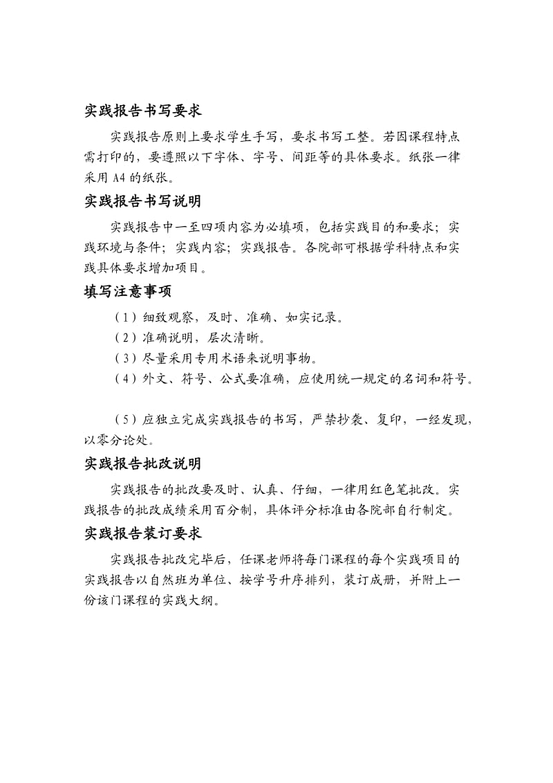 《b2c电子商务网站运营与管理》课内实验报告-12市场营销(网络营销).doc_第2页