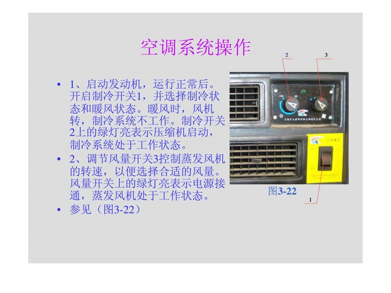 推土机培训教材三课件.ppt_第2页