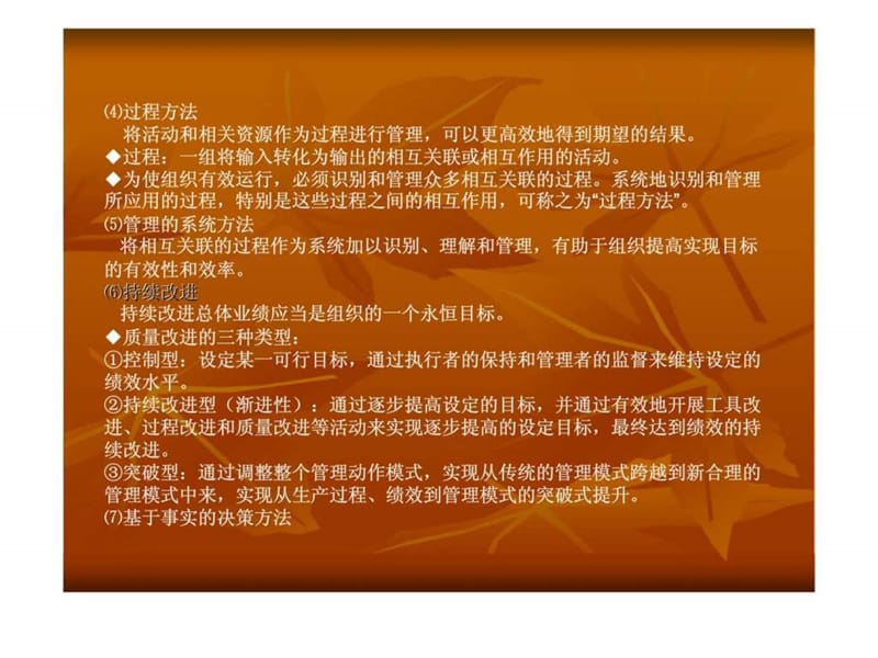 有限公司供应商QC小组活动培训课件.ppt_第3页