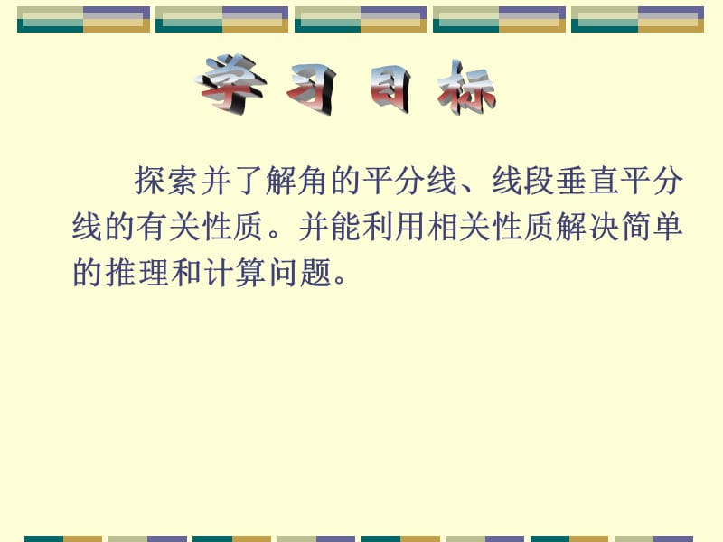 北师大版[www3edunet].ppt_第2页