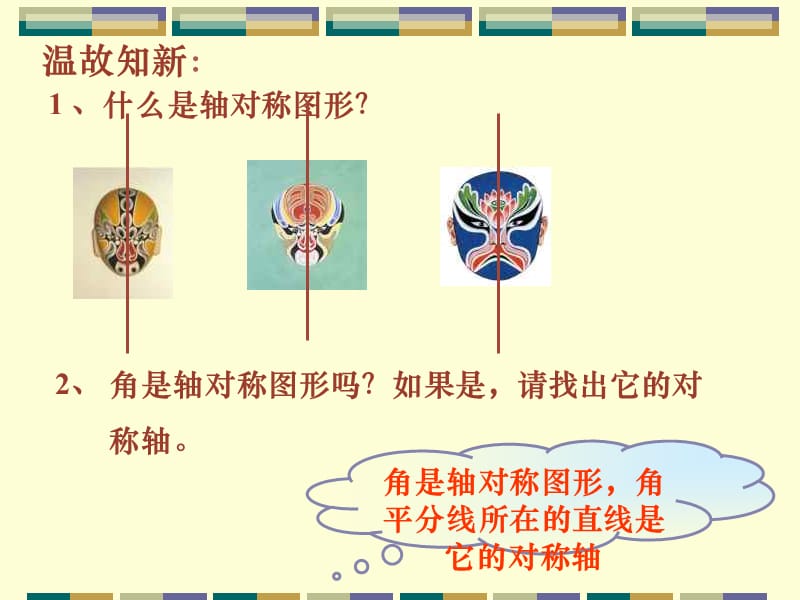 北师大版[www3edunet].ppt_第3页