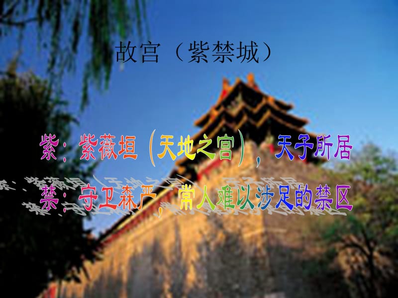 故宫博物院课件48页.ppt_第2页