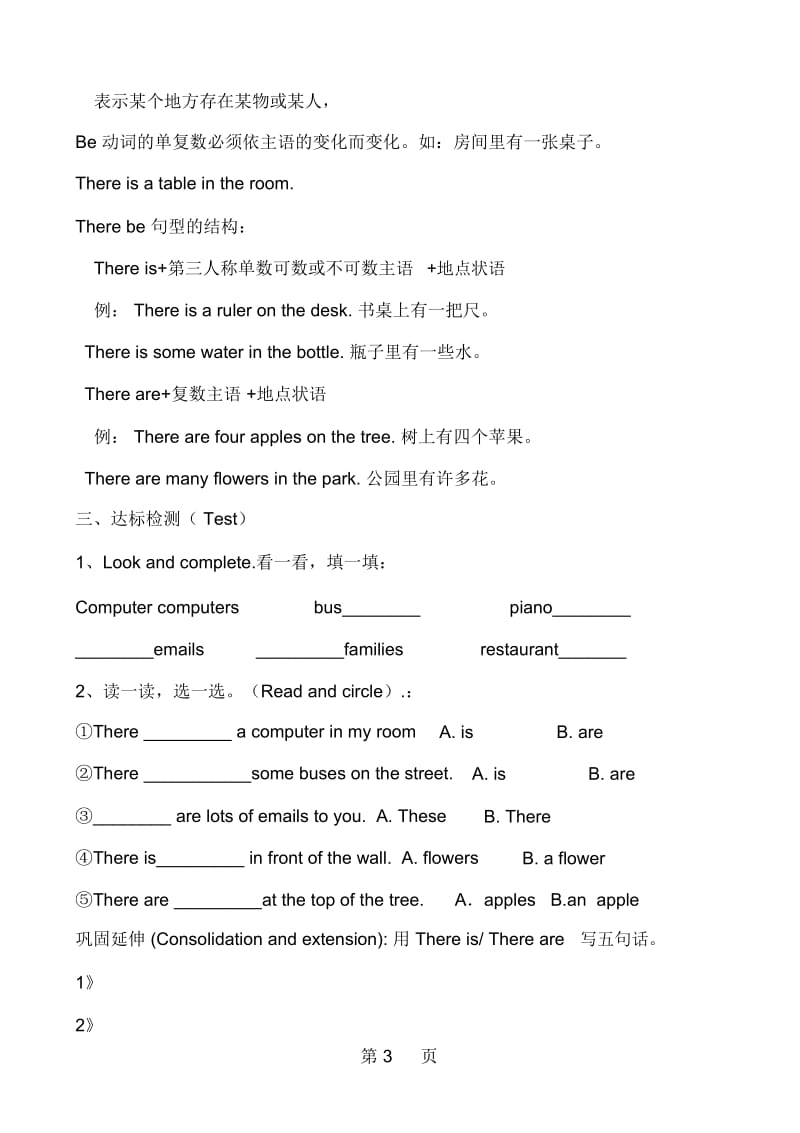 六年级上册英语教案Module2Unit1ThereisChinesedancing外研社.docx_第3页