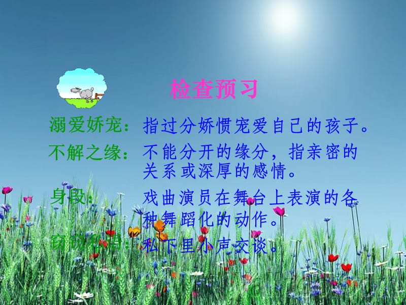 28我的舞台 (2).ppt_第2页