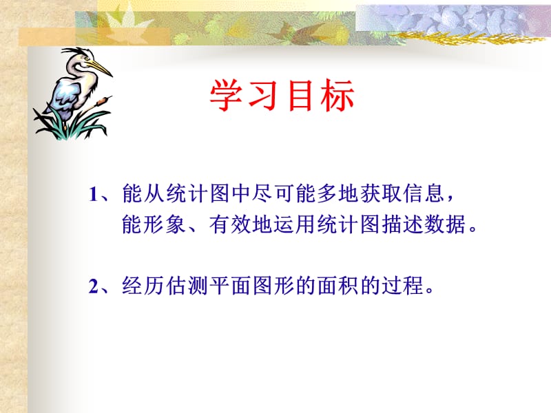 世界新生儿图二[www3edunet].ppt_第2页