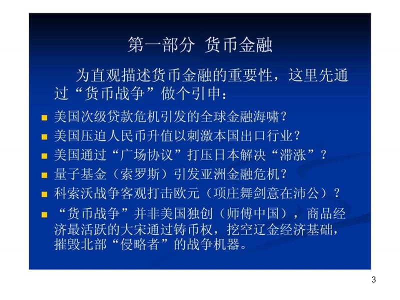 《煤矿员工培训》课件.ppt_第3页