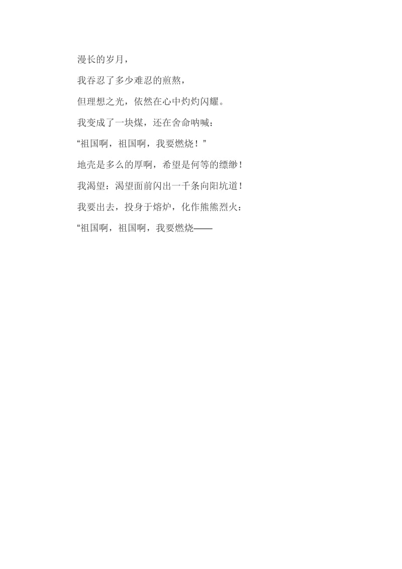 经典诵读文章.doc_第2页