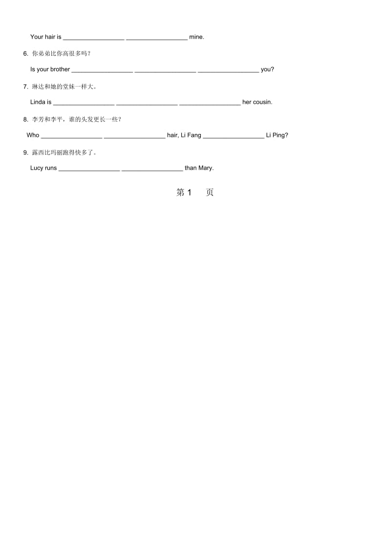 初二上(人教版)英语同步练习：Unit3Grammar.docx_第2页