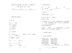 人教版综合复习试题精选二年级上册语文一单元模拟试卷.docx