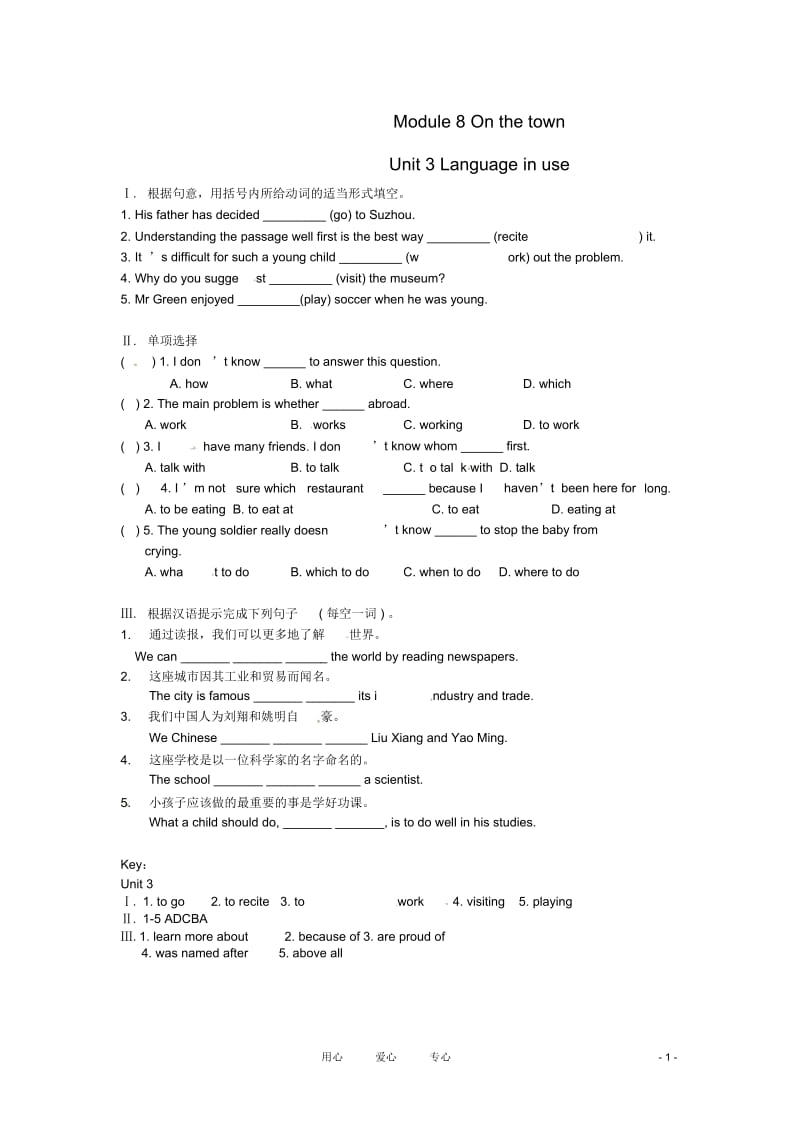 九年级英语下册Module8OnthetownUnit3Languageinuse同步练习外研版.docx_第1页