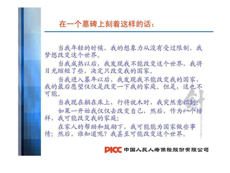 营业部活动量管理课件.ppt_第3页