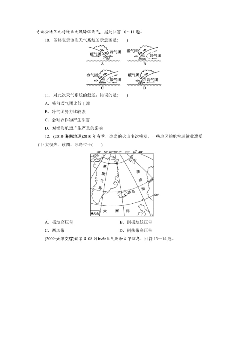 第三单元单元检测.doc_第3页